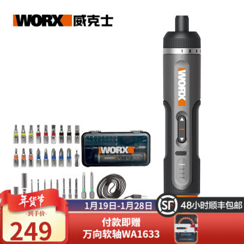 WORX 威克士 WX242 电动螺丝刀 259元(需用券)