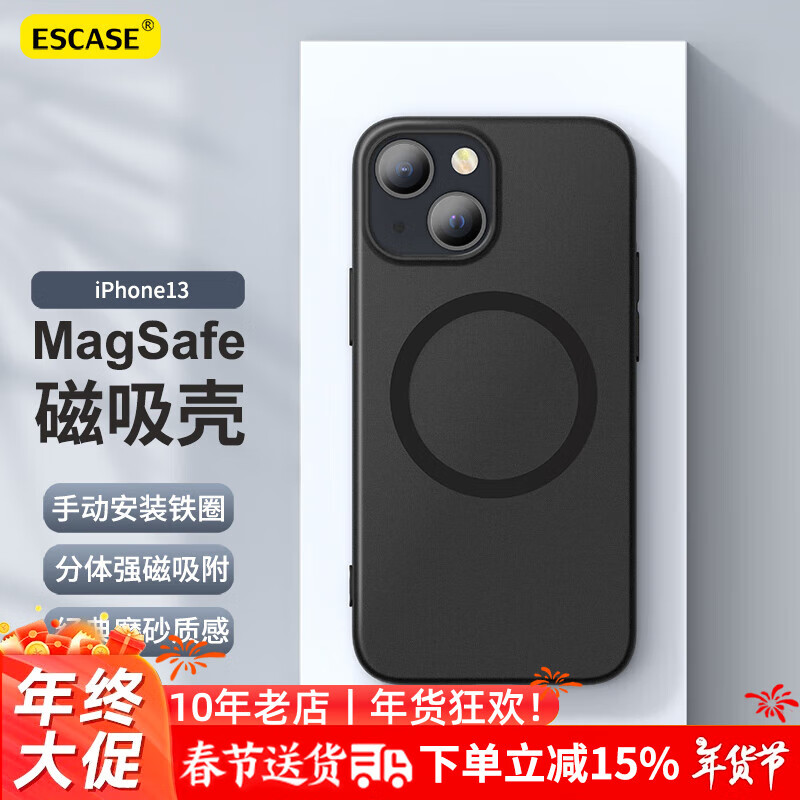 ESCASE 苹果13手机壳磁吸 iPhone13保护套 magsafe磁吸充电壳超薄防摔壳男女款分