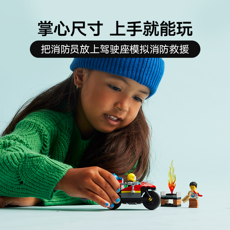 88VIP：LEGO 乐高 消防摩托车60410儿童拼插积木玩具4+ 65.55元