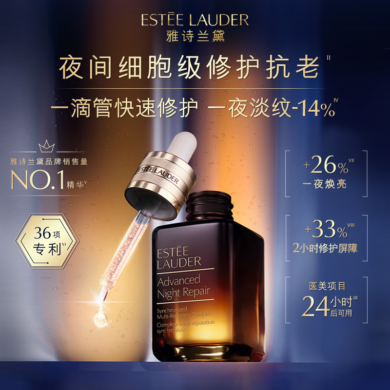 ESTEE LAUDER 雅诗兰黛 护肤套装 小棕瓶精华+眼霜+胶原霜 抗老修护保湿紧致提