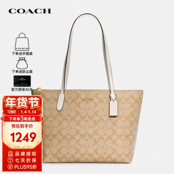 COACH 蔻驰 Tote系列 女士单肩包 4455 IME74 卡其白色 中号 ￥1135.8