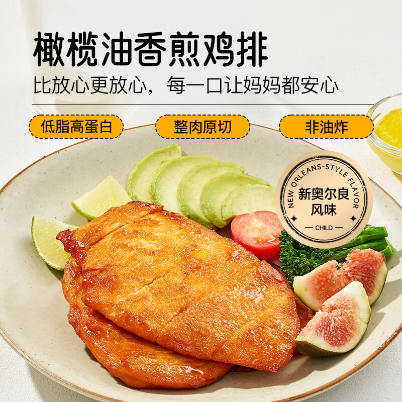 小黄象 奥尔良香煎鸡排100g*10袋 37.45元（需买2件，共74.9元包邮，需用券）