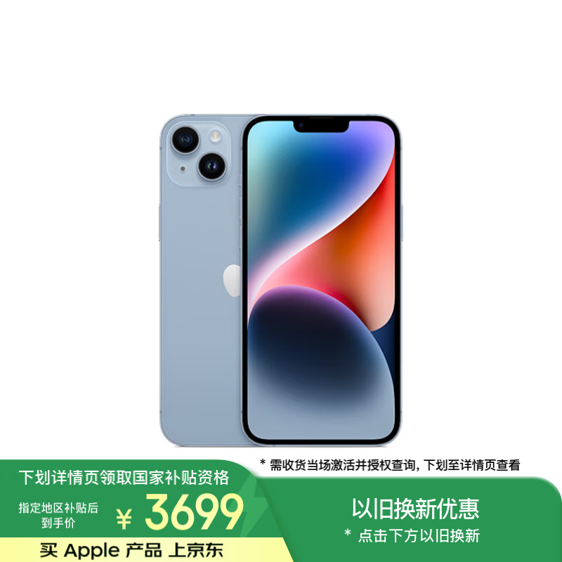 苹果 Apple iPhone 14 Plus系列 A2888 5G手机 128GB 蓝色 ￥3337.01