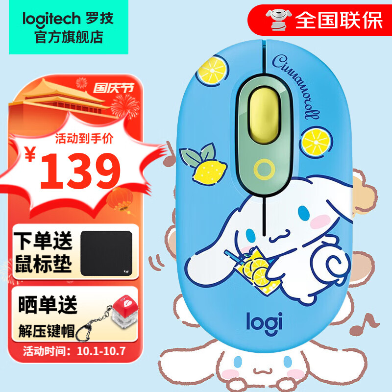 移动端、京东百亿补贴：罗技 logitech POP Mouse无线蓝牙鼠标三丽鸥IP款联名大