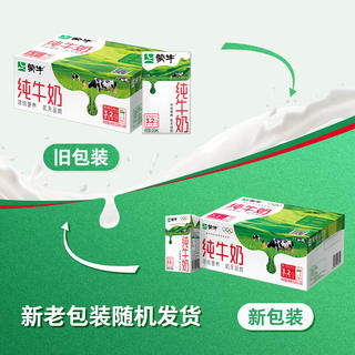 蒙牛 全脂纯牛奶250ml×18盒*2箱 56.9元 - 86线报 蒙牛 全脂纯牛奶250ml×18盒*2箱 56.9元 - 86线报