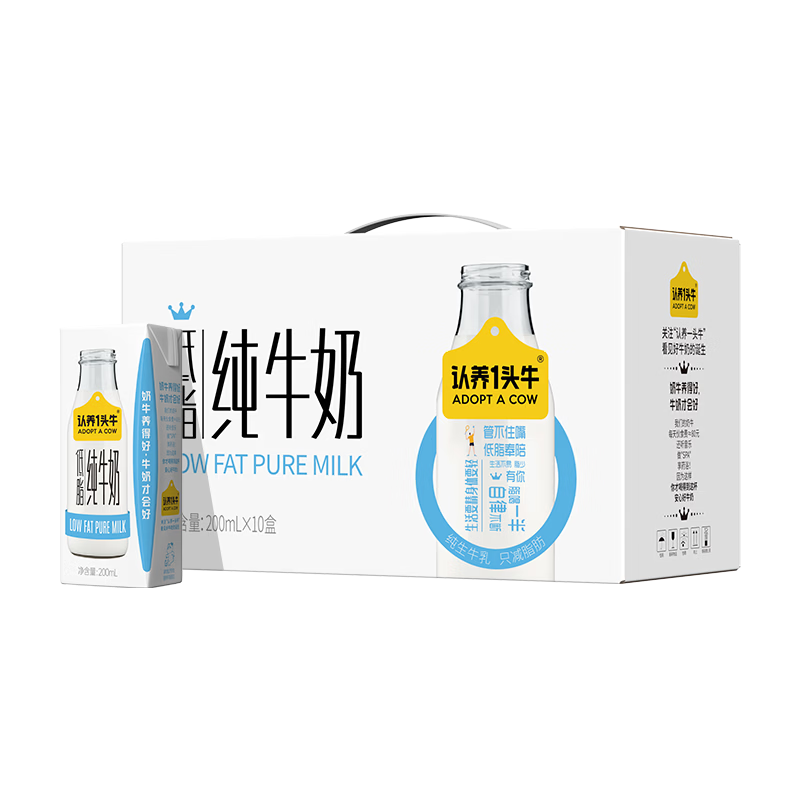 认养一头牛 低脂纯牛奶200ml*10盒 牛奶整箱 减脂好搭子 京东自营 礼盒装 17.9
