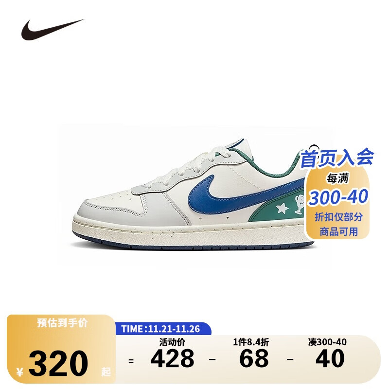 NIKE 耐克 男女休闲板鞋COURT BOROUGH儿童运动鞋时尚小白鞋青少年大童 429元（