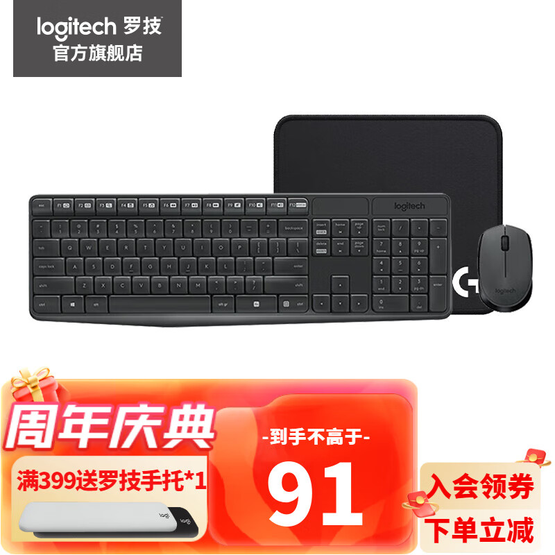 logitech 罗技 MK235无线键鼠套装 无线键盘鼠标套装全尺寸键盘鼠标办公笔记本
