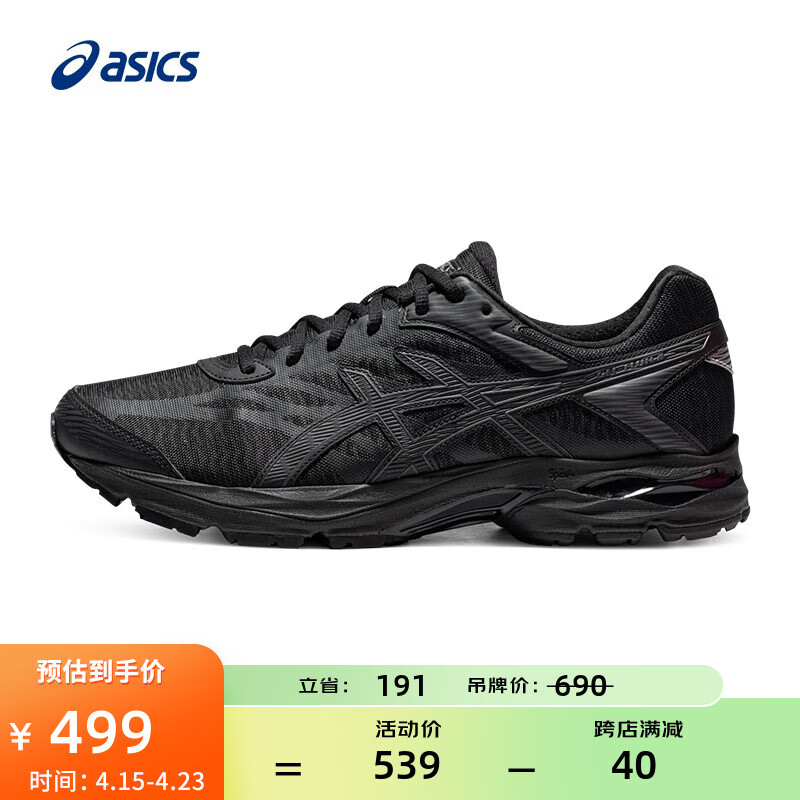 ASICS 亚瑟士 男鞋缓震回弹运动鞋舒适跑步鞋透气跑鞋 GEL-FLUX 4 黑色-水波纹 4