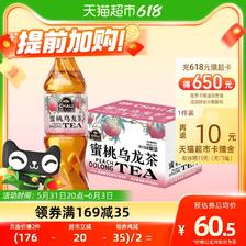 CHALI 茶里 肖战推荐 茶里公司 茶饮料 蜜桃乌龙茶 390ml*15瓶/箱 39.27元（需用