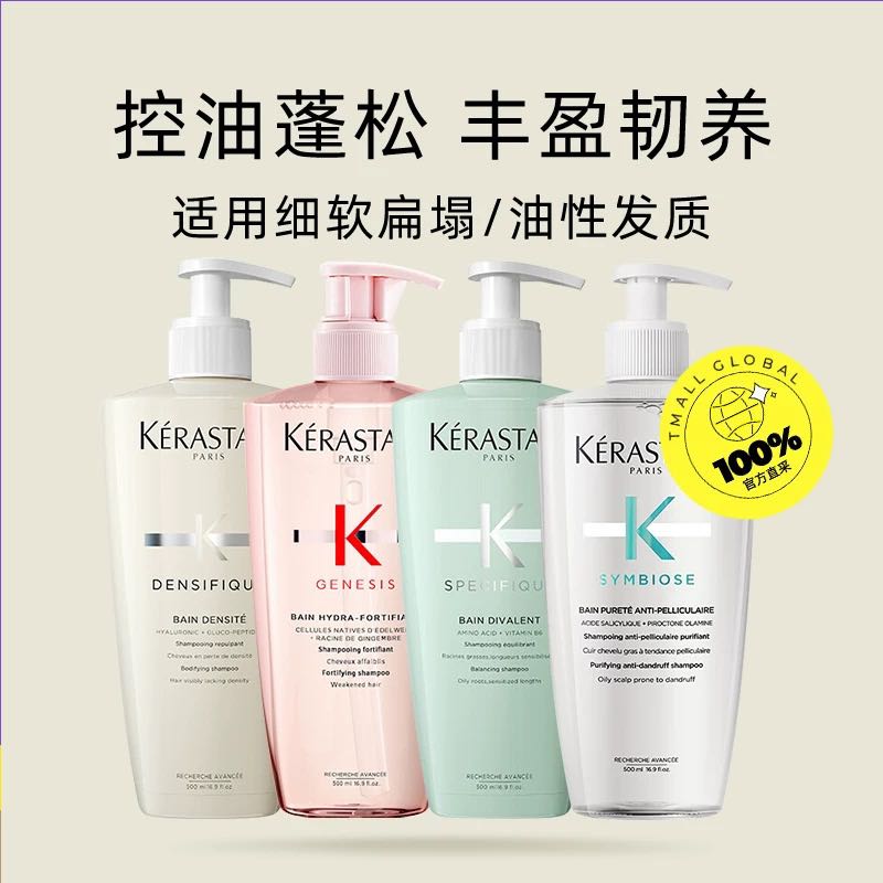 20点开始：KÉRASTASE 卡诗 赋活丰盈洗发水 500ml 179元包邮（多人团）