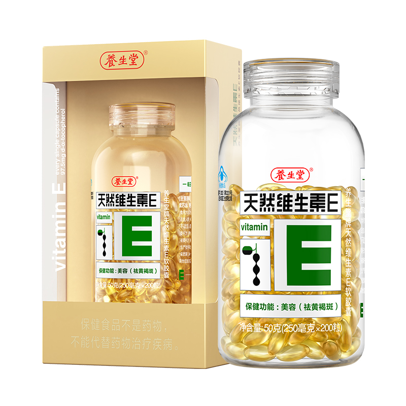 88VIP：养生堂 天然维生素E软胶囊200粒 65.05元（需用券）