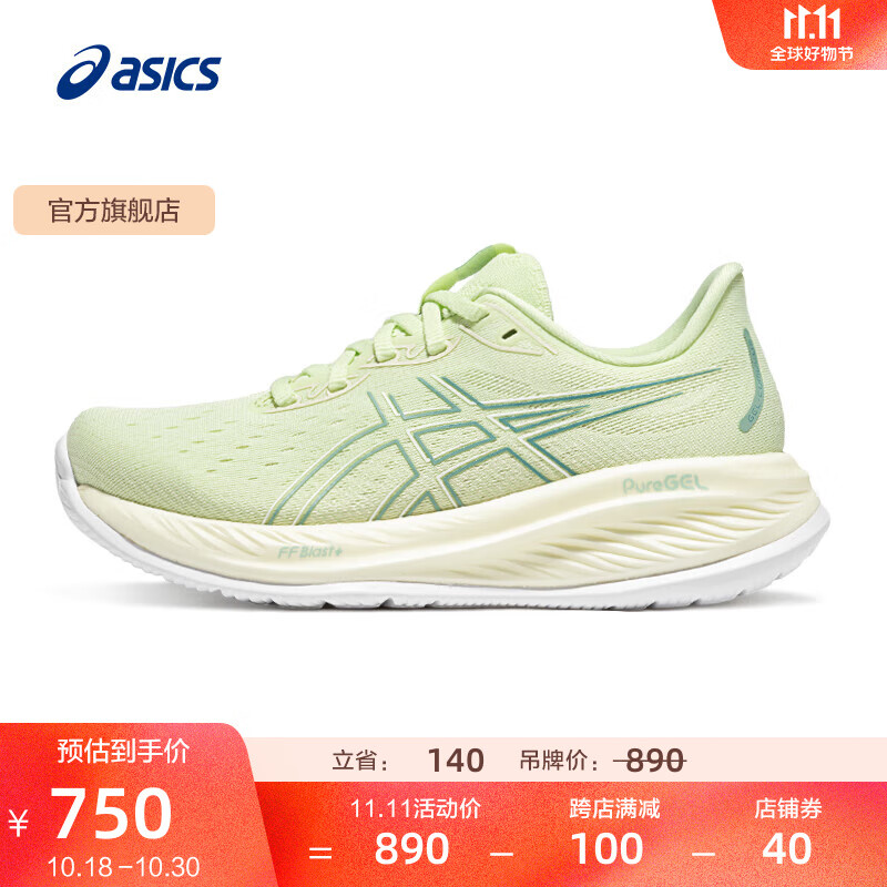 ASICS 亚瑟士 跑步鞋女鞋耐磨透气舒适跑鞋缓震运动鞋 GEL-CUMULUS 26 绿色/绿色 