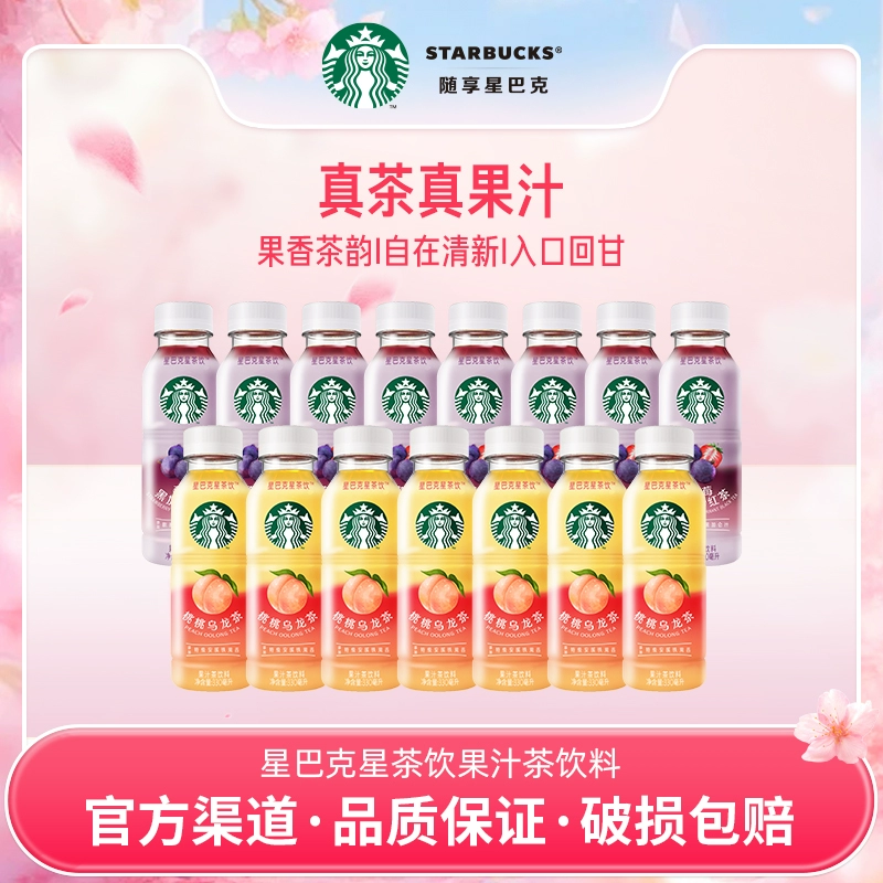 Starbucks 星巴克 星茶饮桃桃乌龙茶果汁茶 330mL*12瓶 ￥46.9