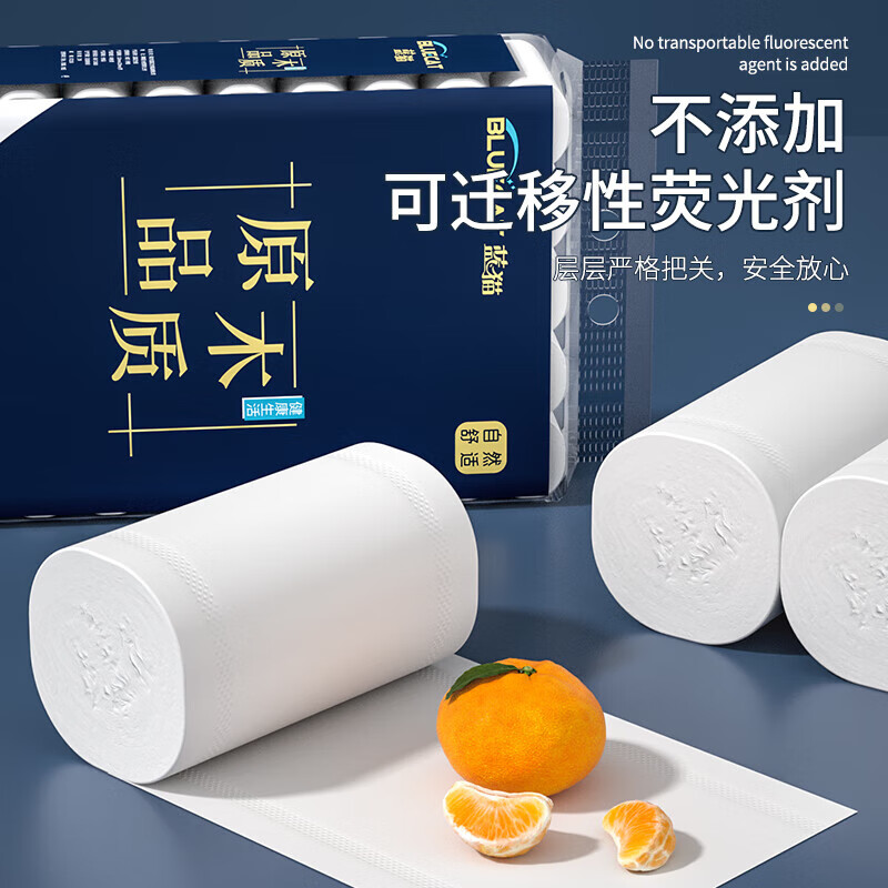 藏青系卫生纸卷纸宿舍家庭装纸巾2800克60卷妇婴纸厕所 1.89元 - 线报酷