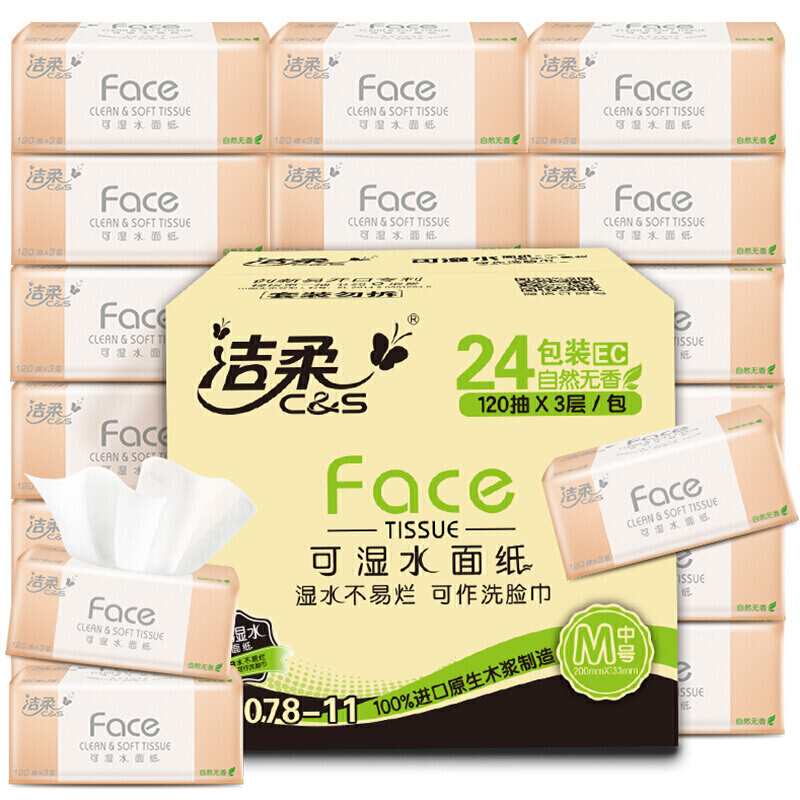 移动端：洁柔 Face系列 抽纸 3层120抽24包 39.5元