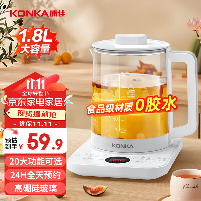 KONKA 康佳 养生壶 煮茶器煎药壶 玻璃保温开水烧水壶电热水壶 56.9元