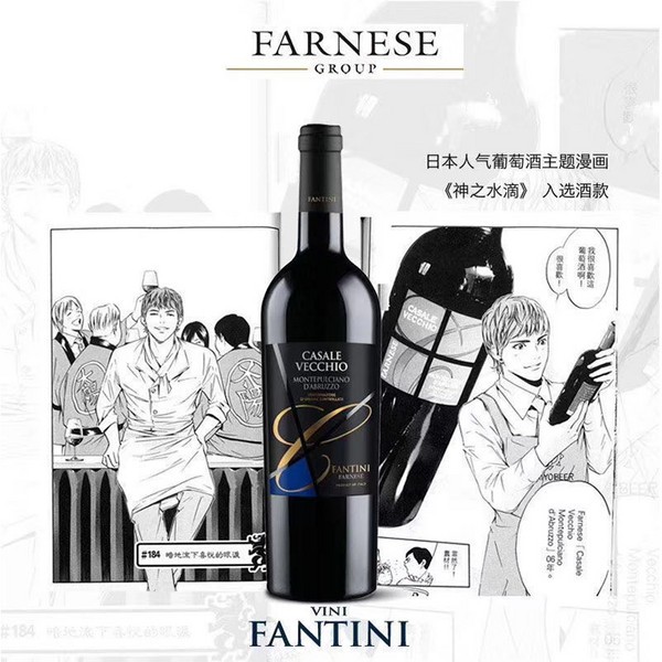 神之水滴：Farnese Group 梵蒂思 阿布鲁佐 干红葡萄酒 750ml 单瓶装 268元包邮（