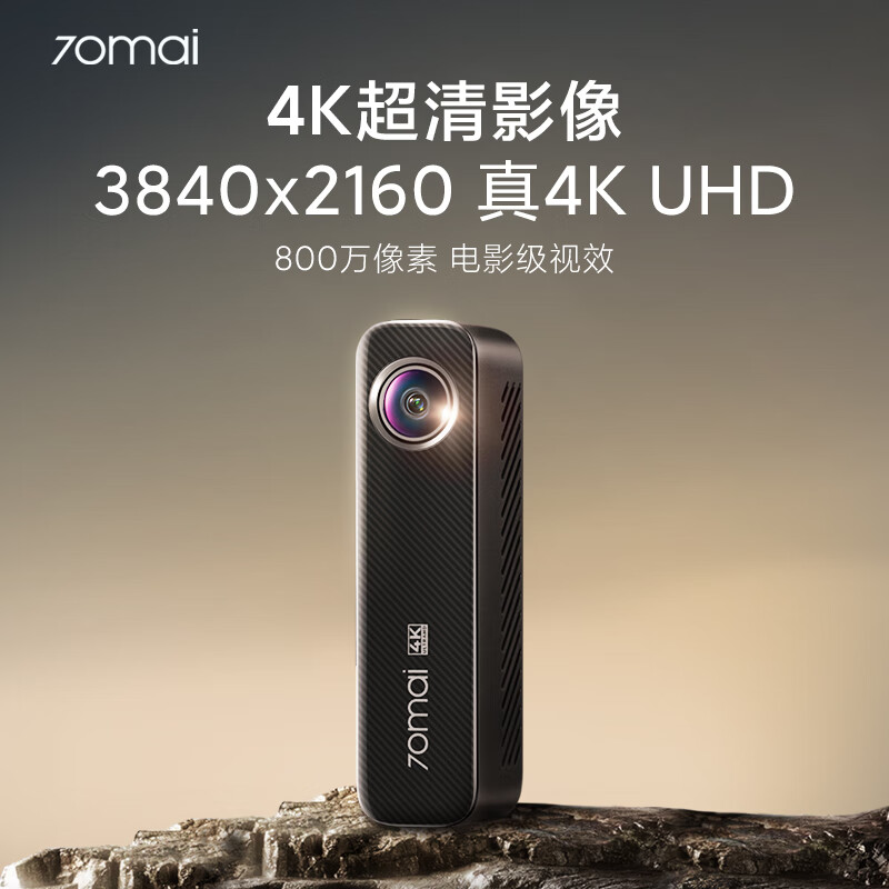 PLUS会员：70迈 70MAI 4K行车记录仪M800 64G内置存储 424.1元（需用券）