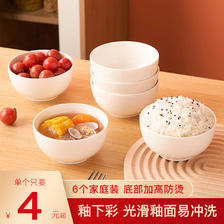 友来福 陶瓷碗白瓷中式小碗家用4.5英寸米饭碗喝汤碗面碗套装6只装 25.9元