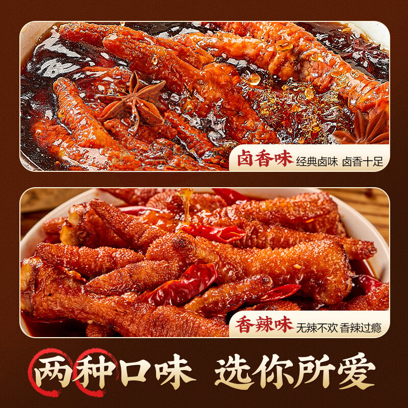 良品铺子 虎皮凤爪鸡爪鸡肉熟食卤味宿舍解馋零食夜宵开袋即食500g 27.9元（