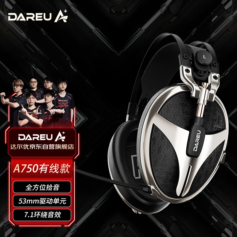Dareu 达尔优 A750 耳罩式头戴式有线游戏耳机 黑色 279元