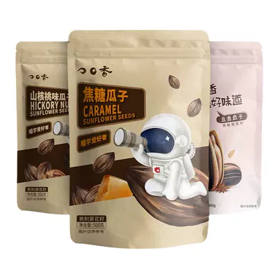 洽洽 大包装瓜子 500g*2袋 15.4元（三人团）