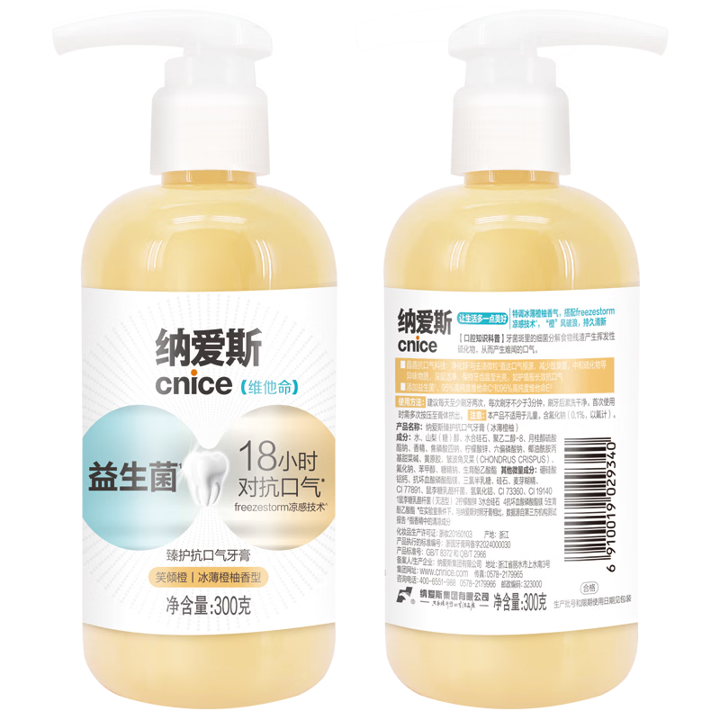 纳爱斯 牙膏泵式按压 300g 抗口气清新护龈固齿大容量 8.9元（需凑单）