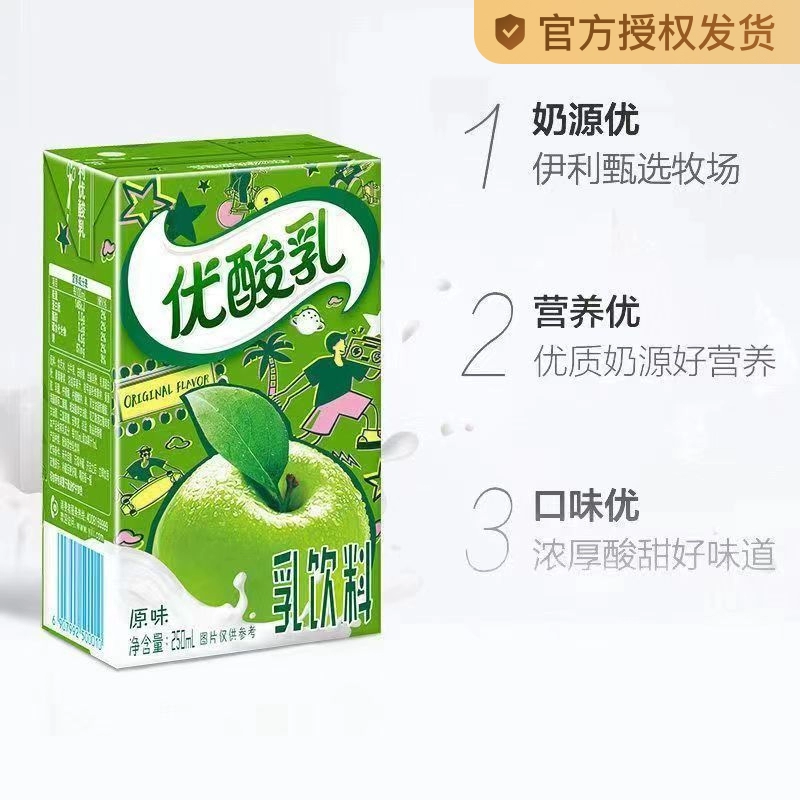 【整箱送礼】伊利优酸乳原味250ml*24盒学生饮品手提特价多口味 ￥37.9