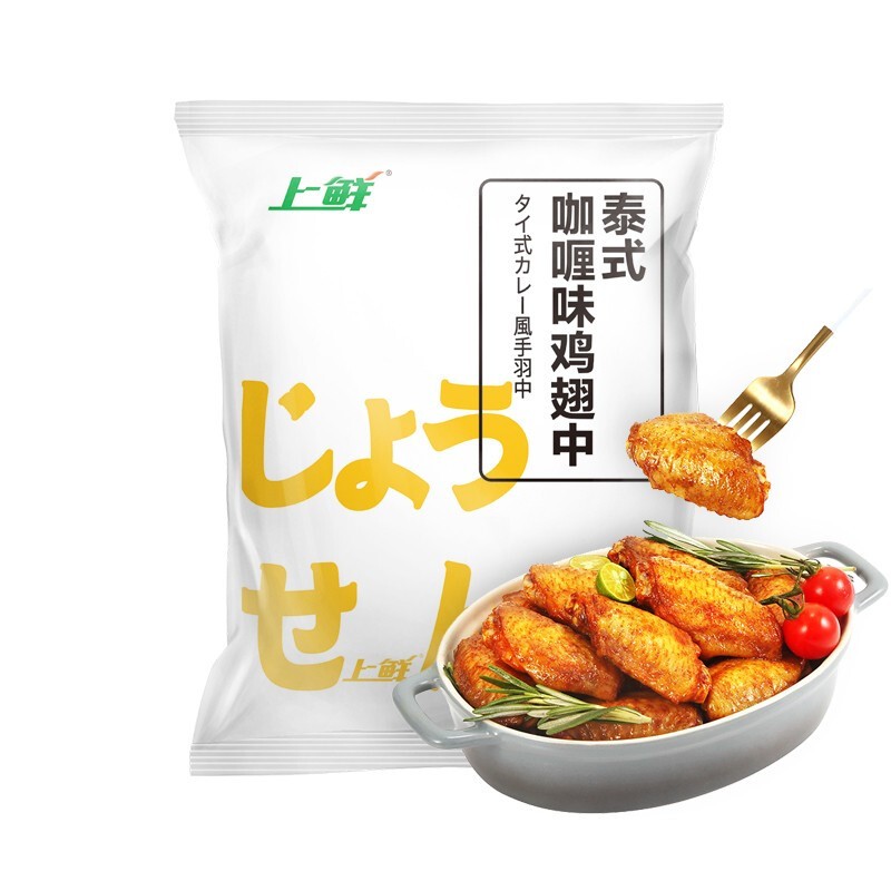 上鲜 泰式咖喱味鸡翅中 1kg 47.66元（需买3件，需用券）