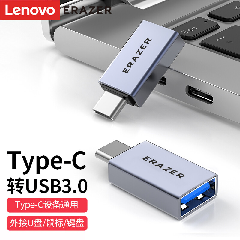 联想 Lenovo 异能者 Type-C转接头USB3.0 9.9元