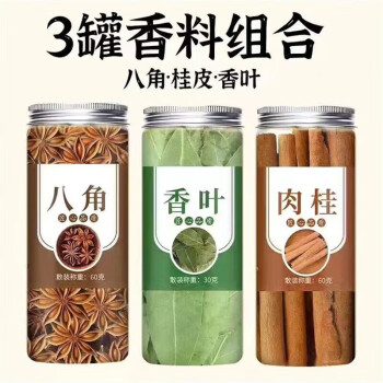 旺呦呦 香料调料大全 八角60g+桂皮60g+香叶30g 各1罐 ￥7.9