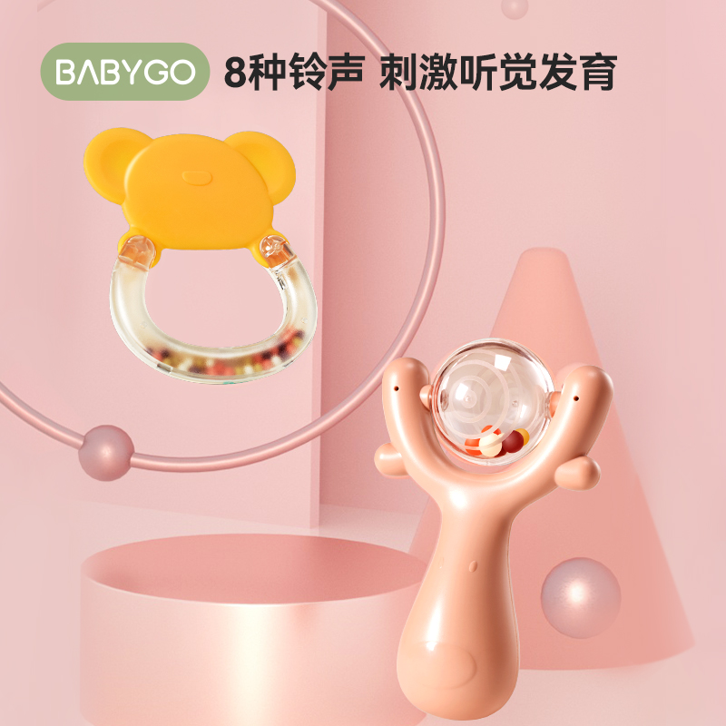 88VIP：babygo 婴儿手摇铃有声会动宝宝早教益智玩具1岁牙胶可咬0一12个月 65.55