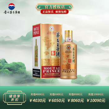 MOUTAI 茅台 王子酒 酱香经典 53%vol 酱香 500ml*1瓶 ￥245