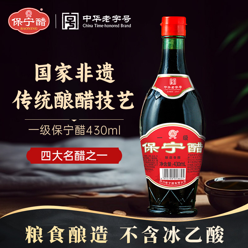 移动端：保宁醋 一级 醋 430ml 7.89元（淘金币可抵0.09元起）