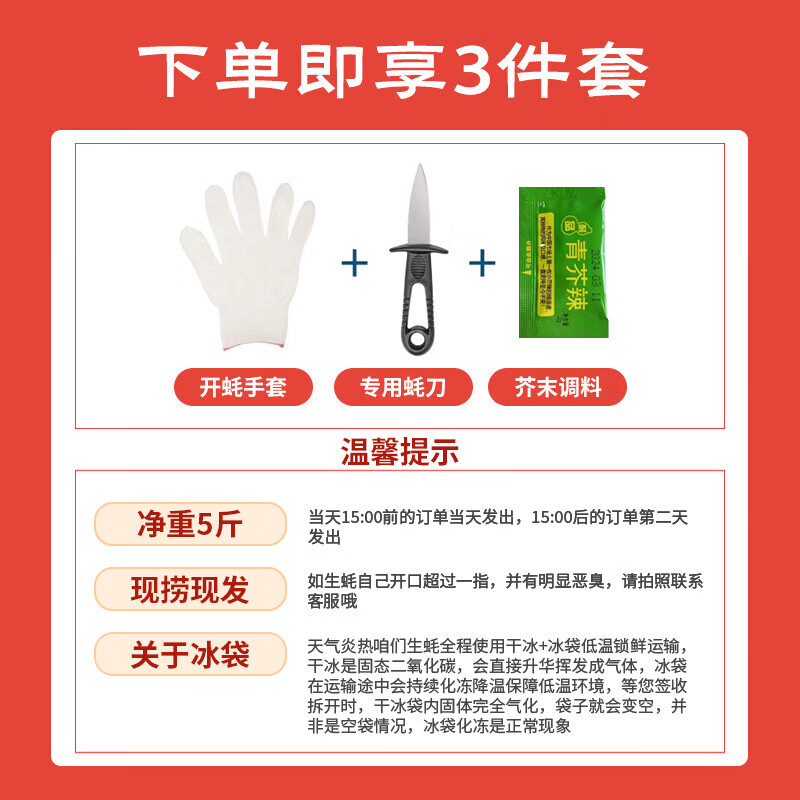 鲜京采 生蚝 5XL 9-12只 净重5斤 52.9元 - 清风线报