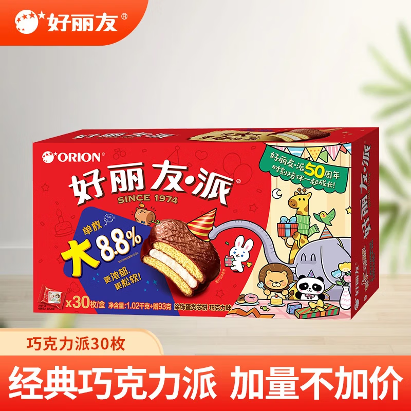 好丽友 巧克力派 30枚家庭装 1095克 27.4元（需买2件，需用券）