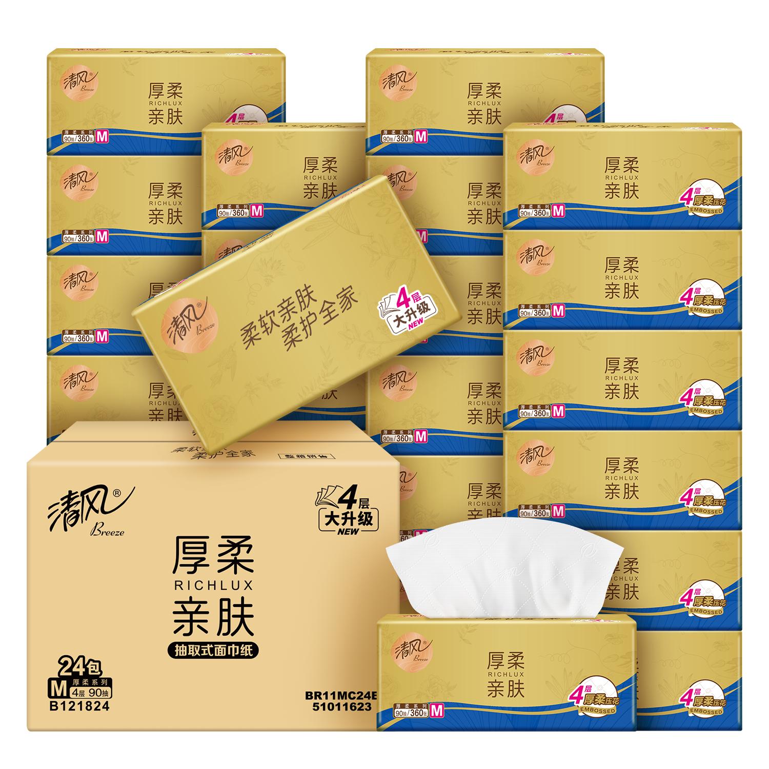 清风 金装 抽纸 4层360抽24包(170*154mm) 25.9元