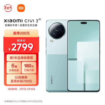 Xiaomi 小米 Civi 3 5G手机 16GB+1TB 薄荷绿 ￥2499