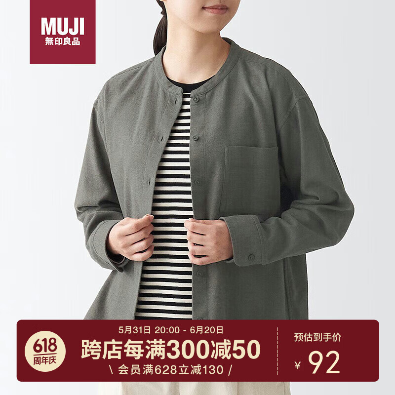 移动端、京东百亿补贴：MUJI 無印良品 无印良品（MUJI）女式 法兰绒 立领衬