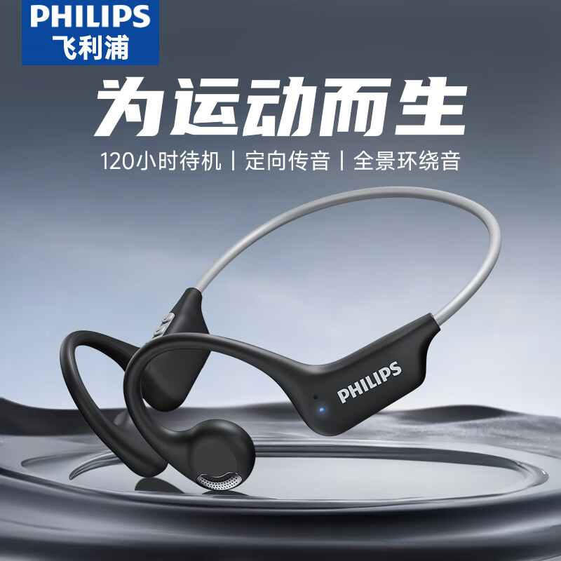 PHILIPS 飞利浦 骨传导概念挂耳式真无线开放式不入耳夹式运动跑步 269元