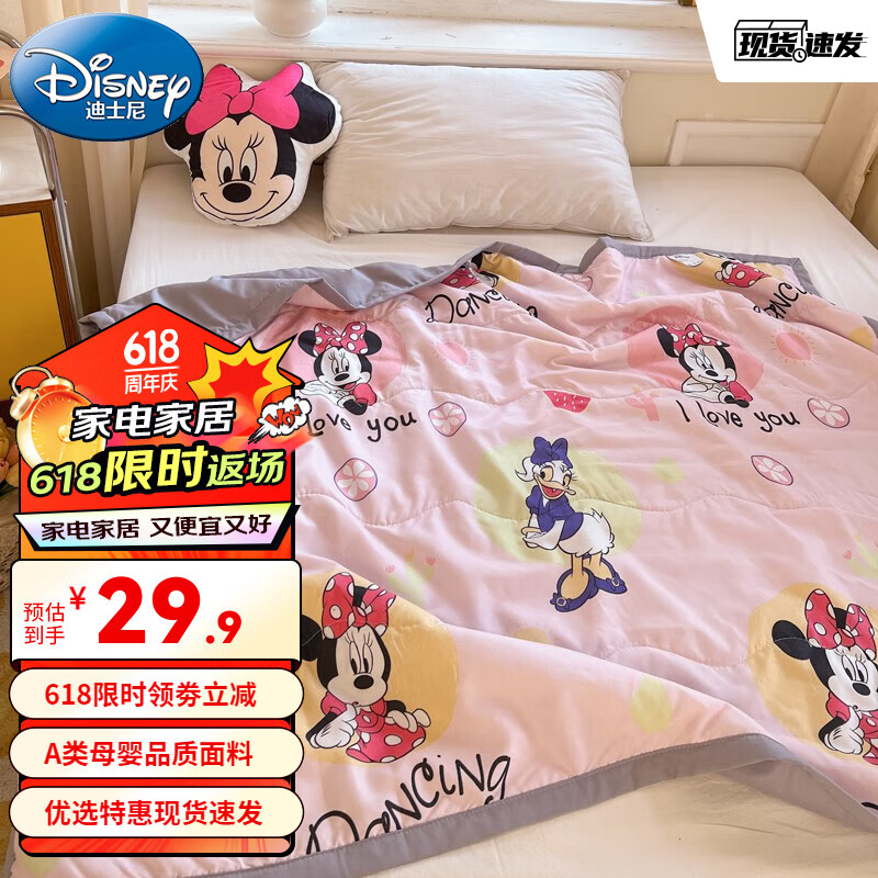 Disney 迪士尼 A类儿童被子夏凉被盖毯 粉色米妮 ￥24.02