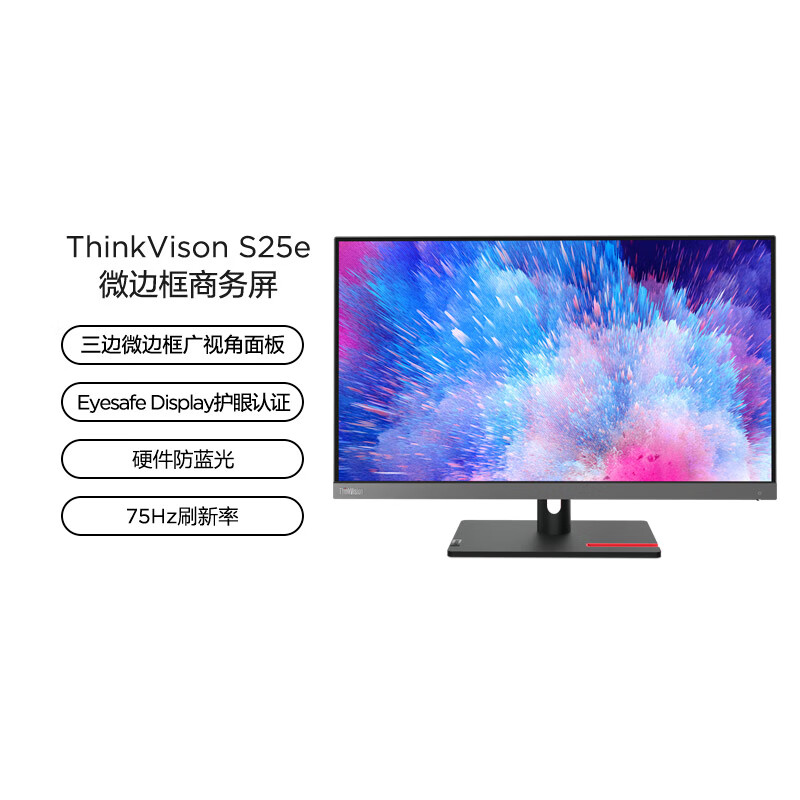 Lenovo 联想 ThinkVision S25e-30 微边框商务屏，广视角专业色域，硬件护眼，高端