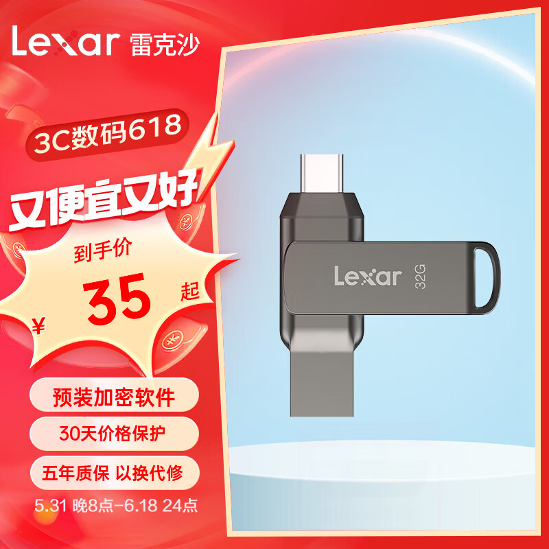 Lexar 雷克沙 U盘 USB 3.1 Type-C双接口闪存盘优盘 手机电脑两用 D400 128GB 52.99元