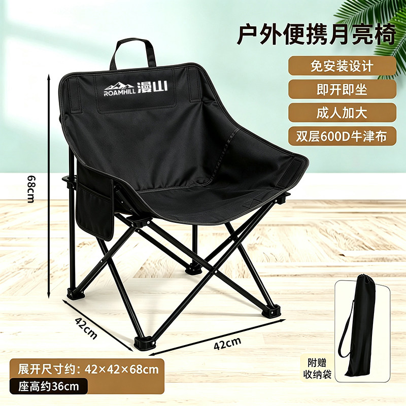 露营野餐：便携式户外折叠露营椅可折叠月亮椅高背月亮椅户久坐不累外野
