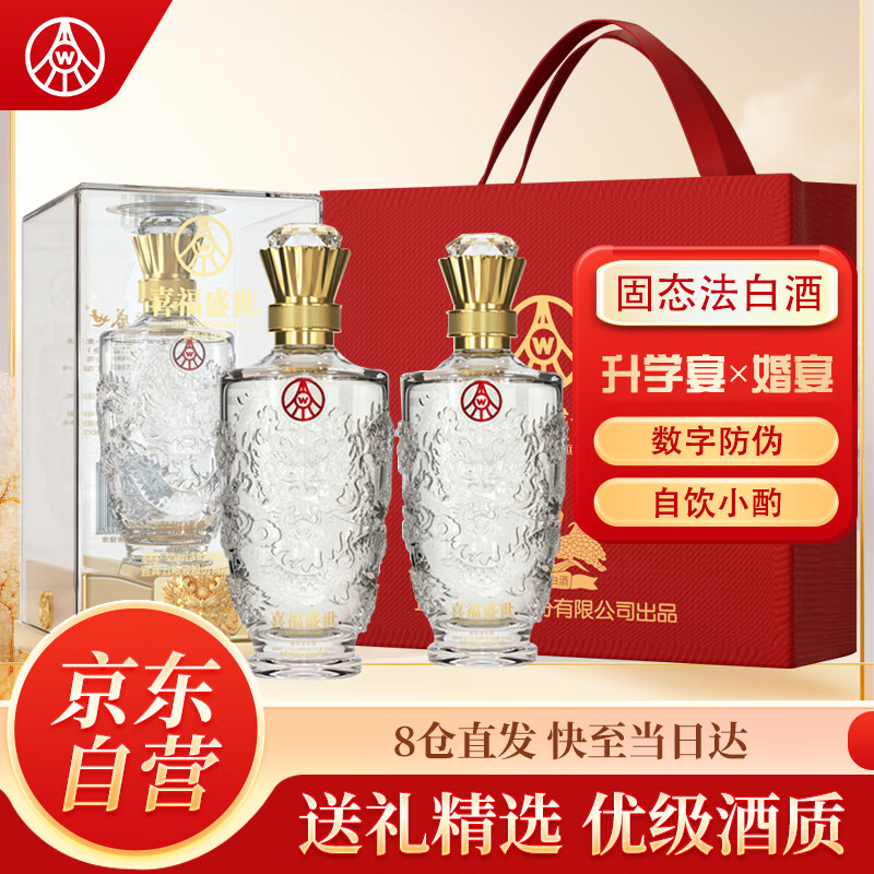 五粮液 股份出品 盛世龙年 浓香型纯粮食白酒 52度 500ml*2瓶 169.9元