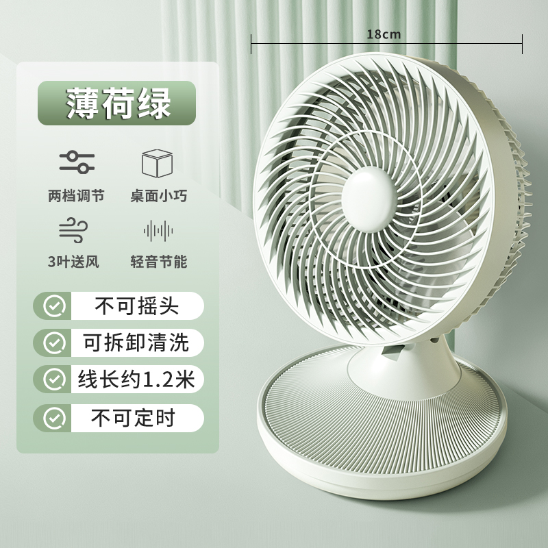 纪迈 JIMEA JM 德国纪迈电风扇台式空气循环扇家用静音宿舍桌面台扇小型电扇