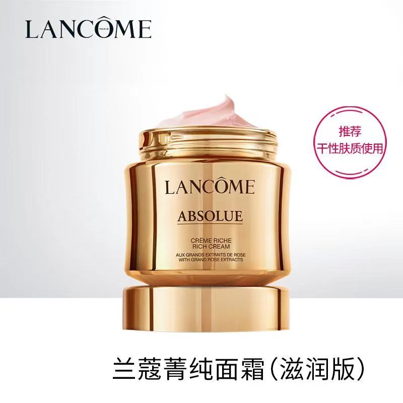 LANCOME 兰蔻 菁纯面霜臻颜精萃乳霜 60ml 滋润版 补水保湿淡纹/紧致 1099元（需