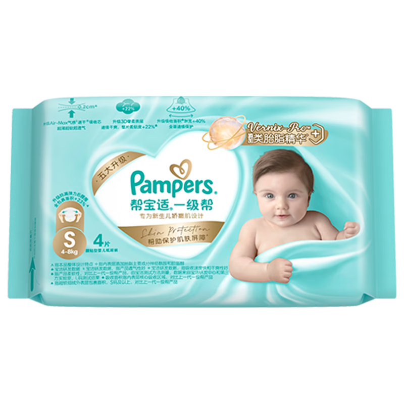 帮宝适 一级帮系列 纸尿裤 S4片 0.01元