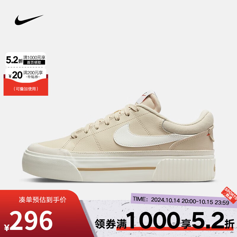 NIKE 耐克 yysports Nike耐克板鞋女子COURT LEGACY LIFT运动厚底复古休闲鞋 DM7590-200 3